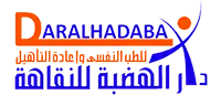 daral el hadaba logo